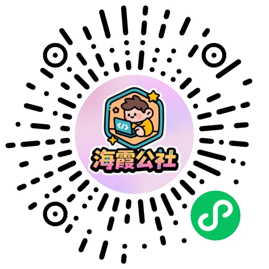 微信小程序二维码