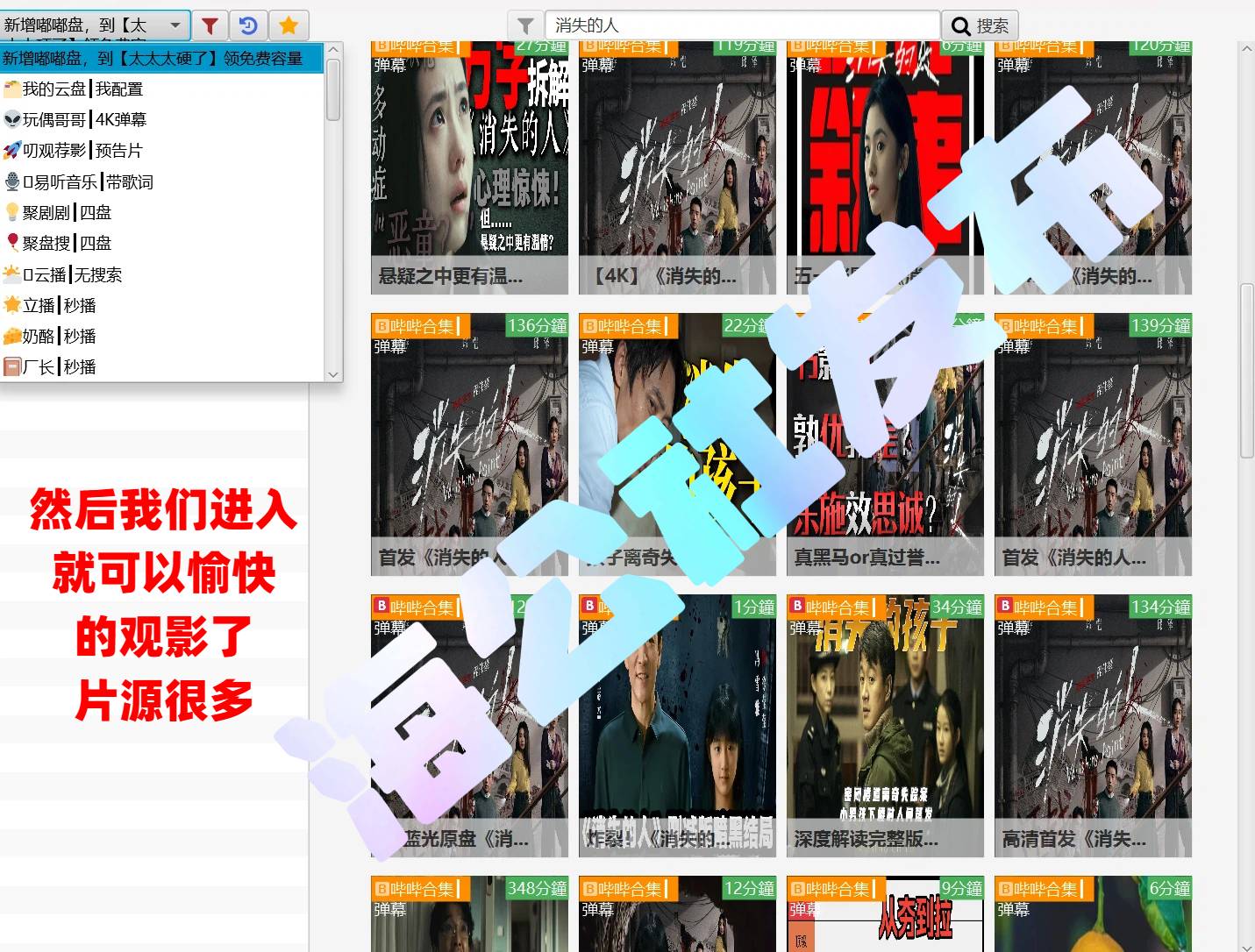 FreeBox免费观影教程,拒绝影视VIP