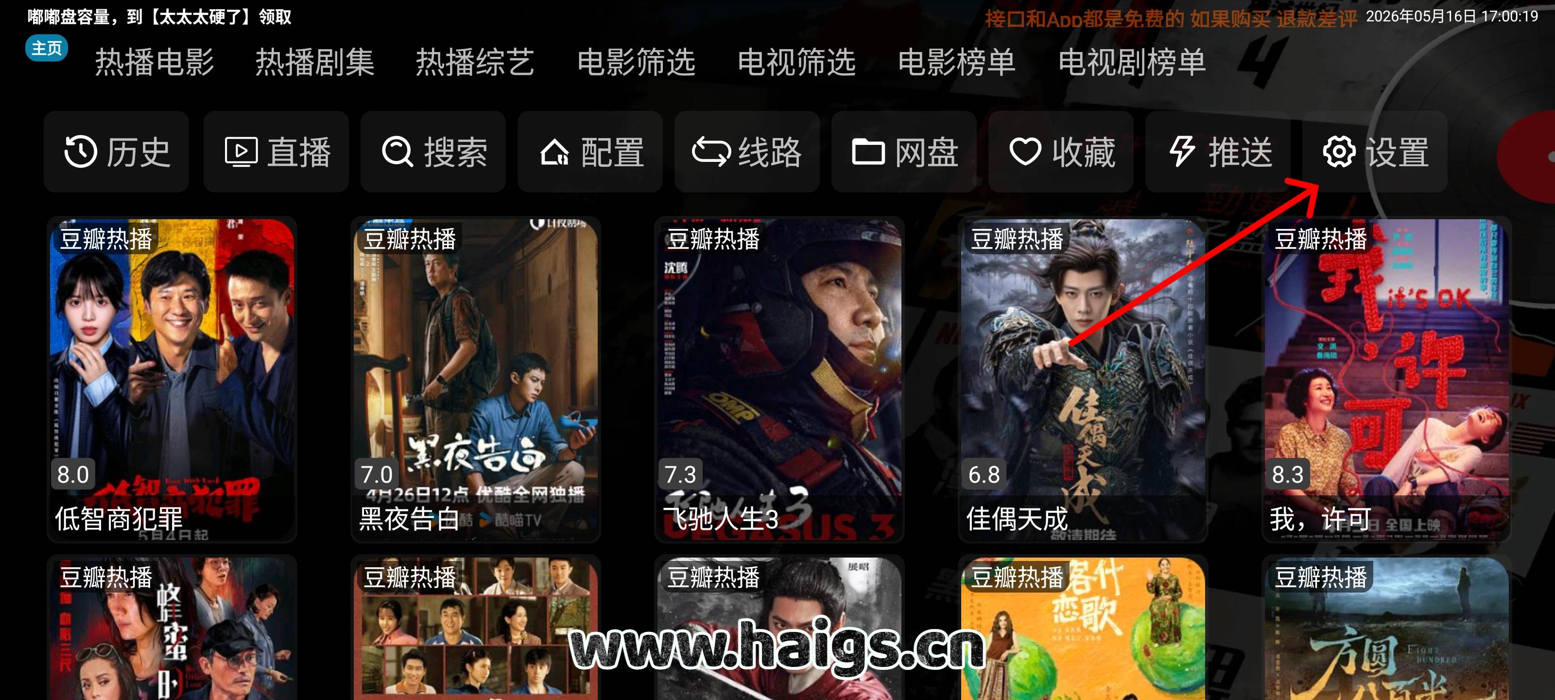 TV盒子【影视仓】保姆级攻略，电视党的福利