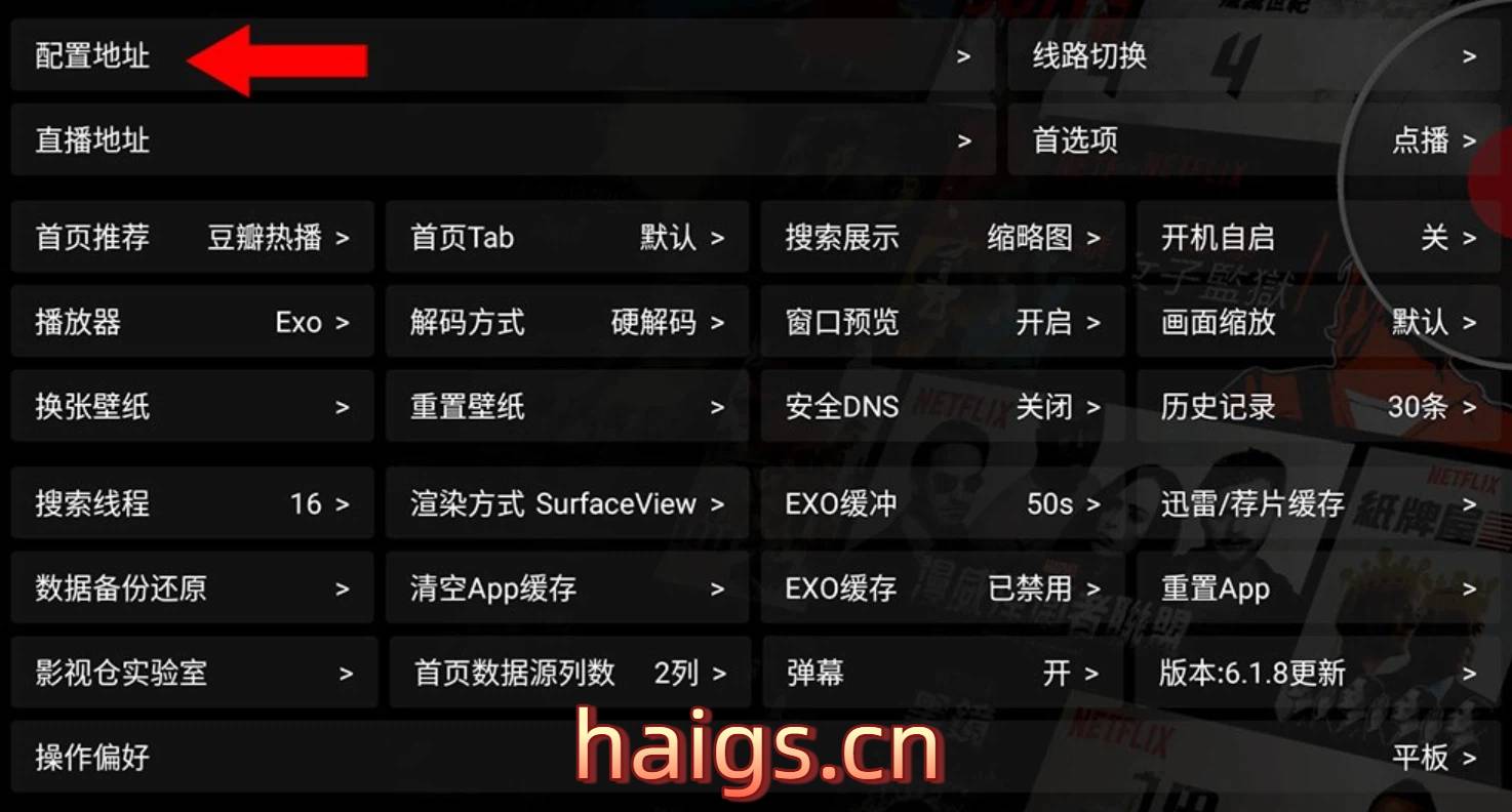 TV盒子【影视仓】保姆级攻略，电视党的福利