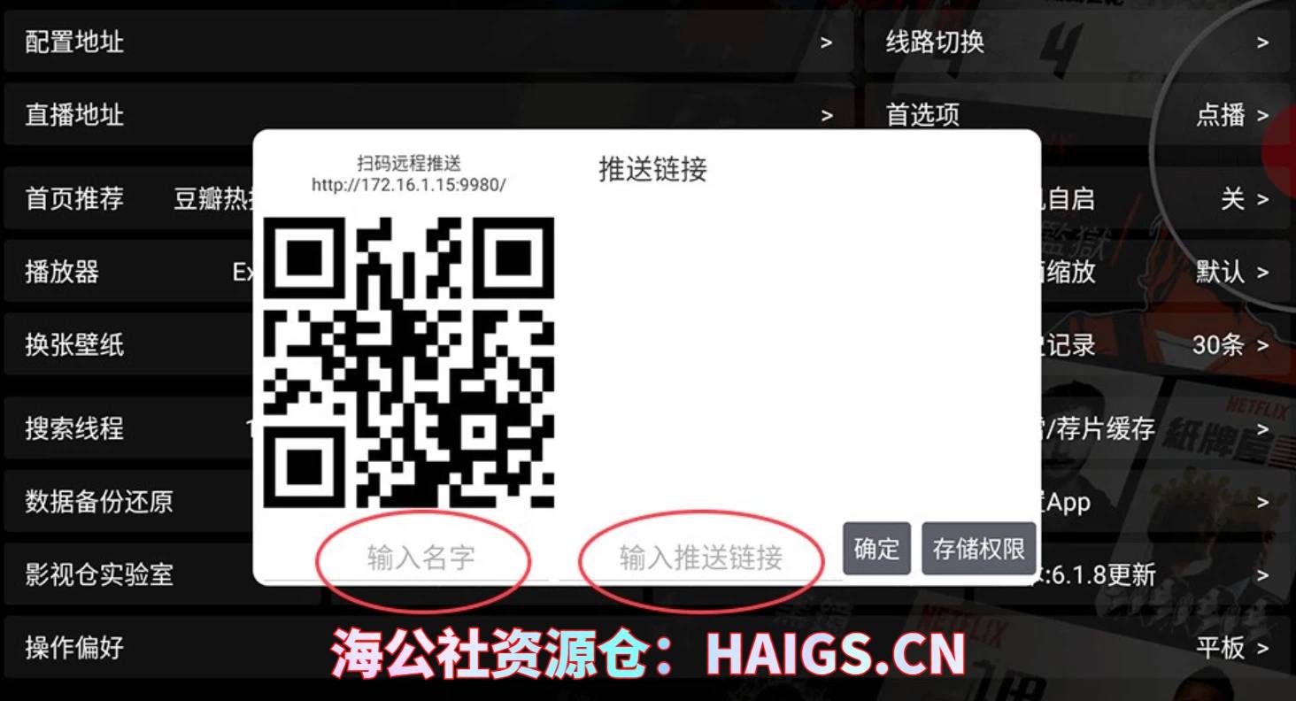 TV盒子【影视仓】保姆级攻略，电视党的福利