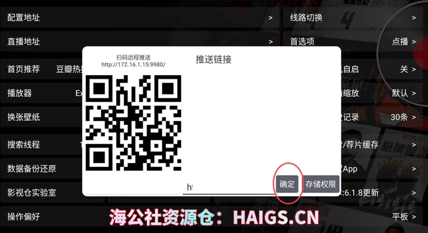 TV盒子【影视仓】保姆级攻略，电视党的福利
