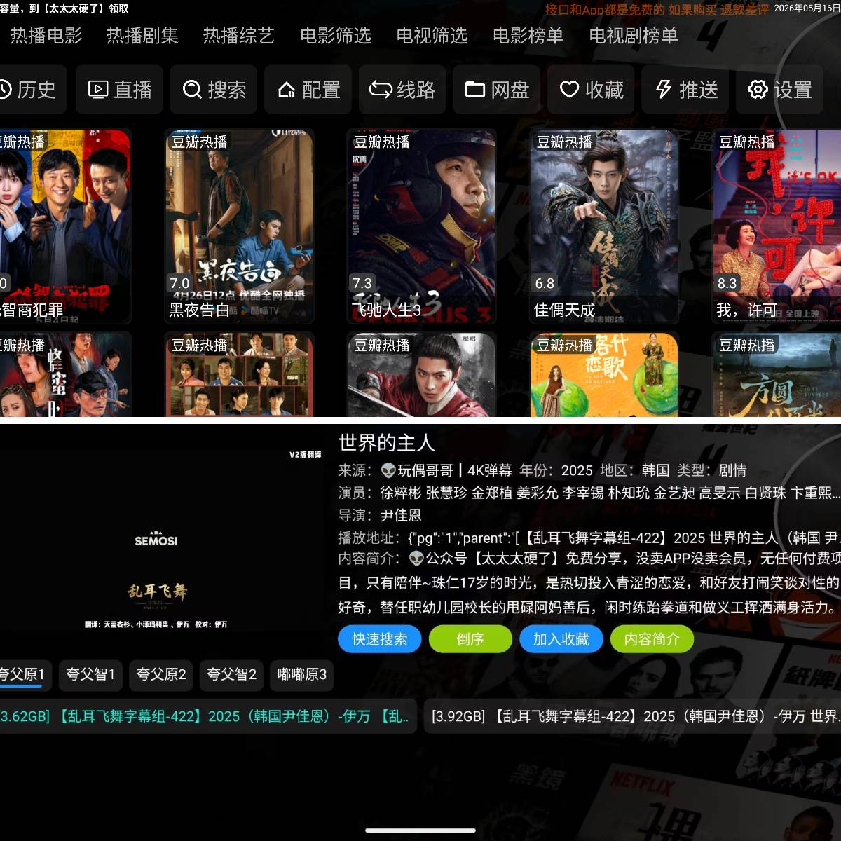 TV盒子【影视仓】保姆级攻略，电视党的福利