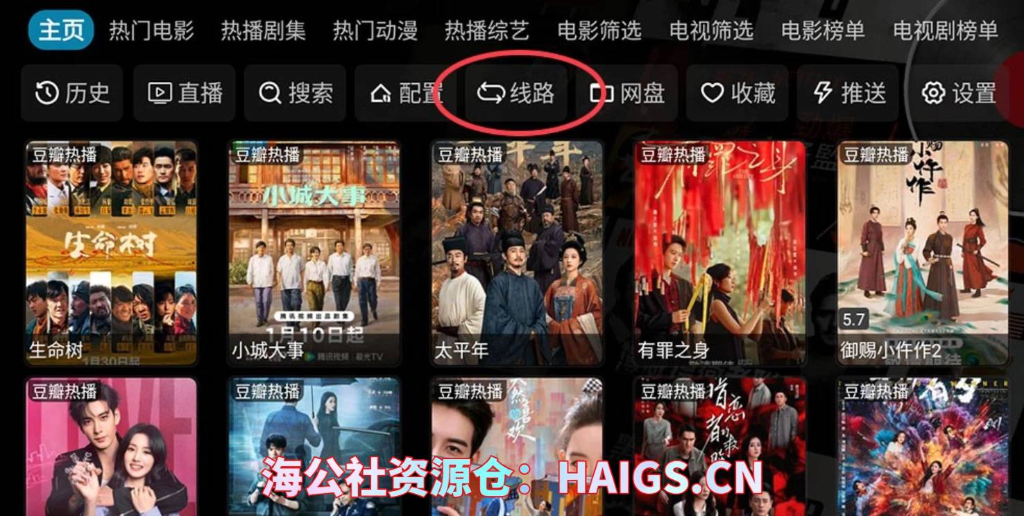 TV盒子【影视仓】保姆级攻略，电视党的福利
